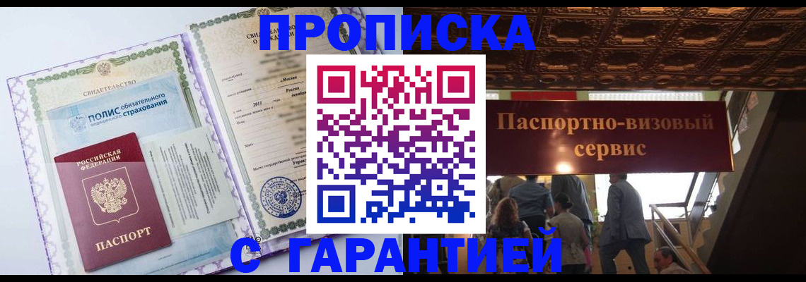 купить прописку в Нижнем Тагиле