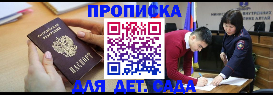 прописка ребенка в Нижнем Тагиле